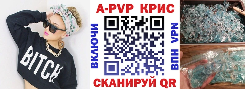 А ПВП крисы CK  Купить где  Дорогобуж 