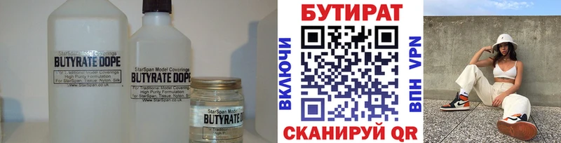 БУТИРАТ Butirat Купить Дорогобуж
