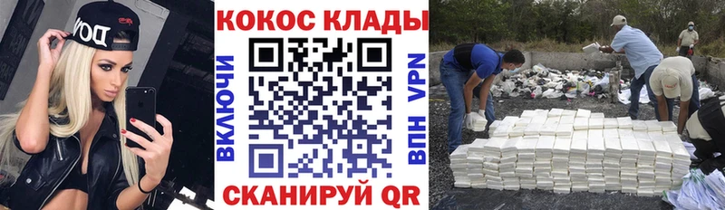 Кокаин VHQ  Купить где  Дорогобуж 