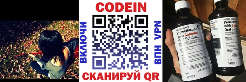 Codein Purple Drank  Купить закладки  Дорогобуж 
