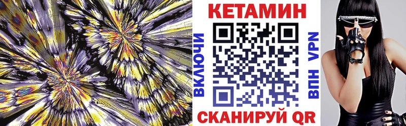 Купить  Дорогобуж  КЕТАМИН VHQ 