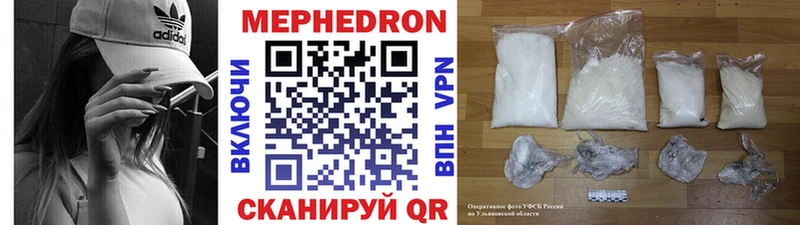 Мефедрон 4 MMC  Купить закладки  Дорогобуж 