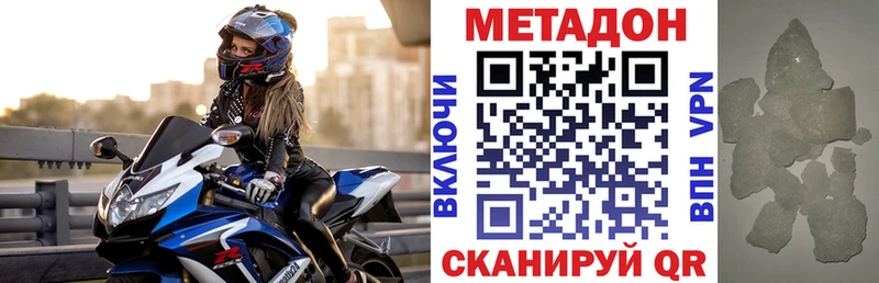 Купить  Дорогобуж  Метадон кристалл 